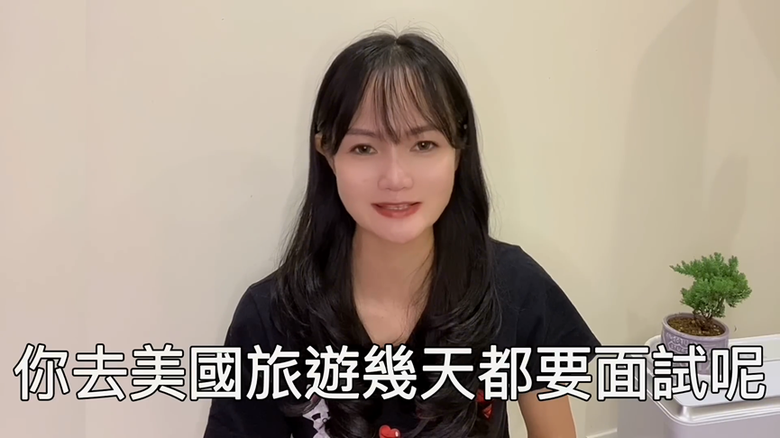 她嫁台灣需通過面試 中國友驚:不就是個省嗎