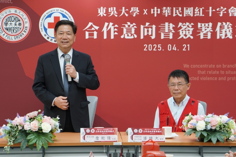 東吳大學攜手紅十字會 培育國際人道專業人才 三年學分費全免