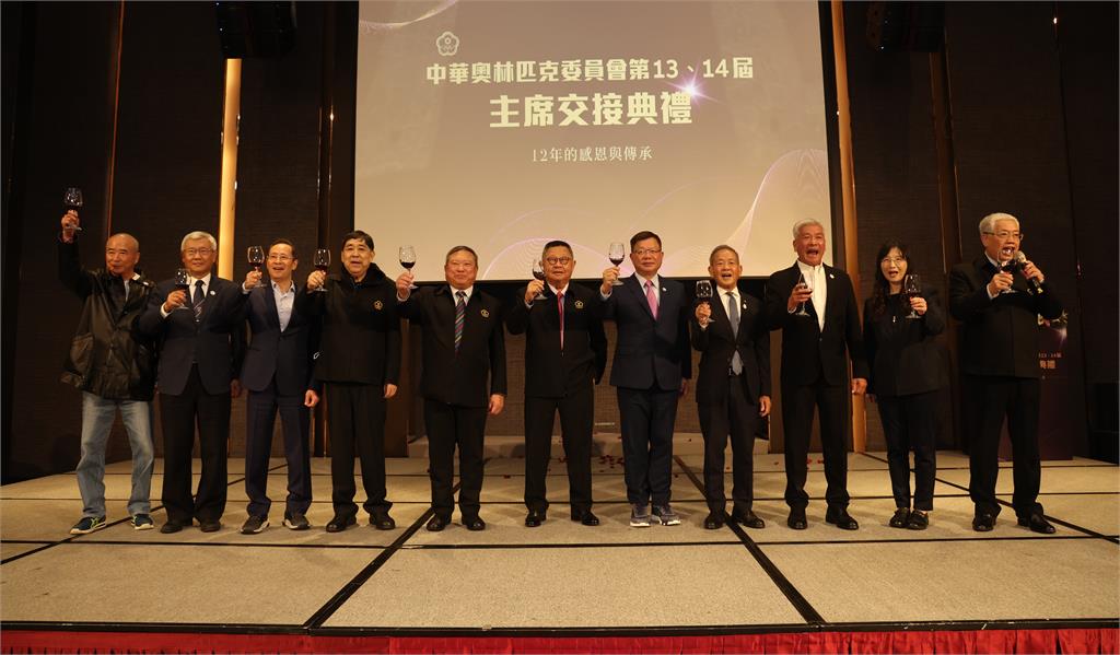 綜合／中華奧會主席交接典禮運動部長李洋出席！喊話力拚奧運獎牌數擠進20名