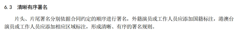 中國祭新規：台灣演員應註記地區！小粉紅酸「自打嘴巴」：不都是中國？