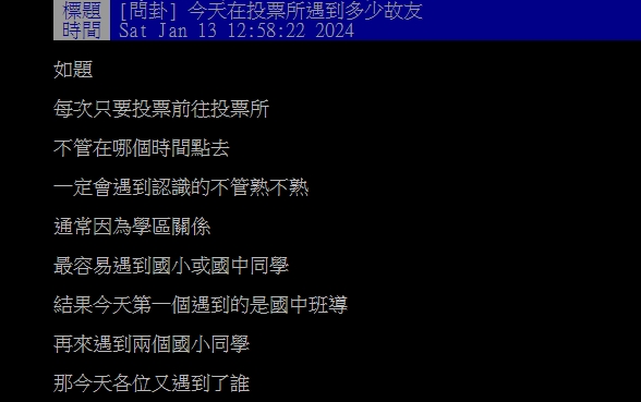 熟悉的感覺最對味！每次投票「肯定遇到這些人」全場掀共鳴：快約起來