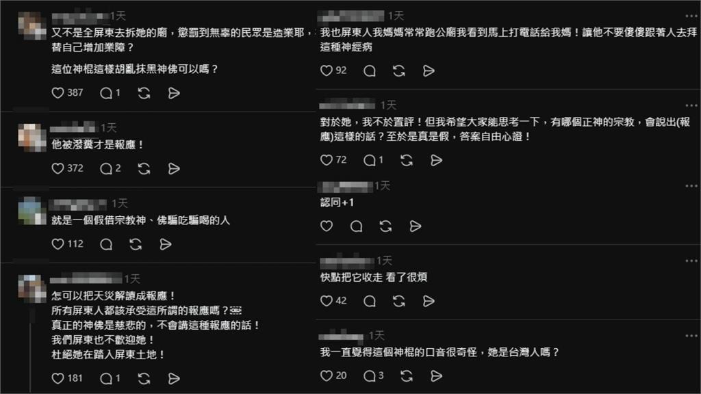 災民泡水竟成「報應」？尬電師父一句話惹怒全網　民俗專家痛批「去看精神科」