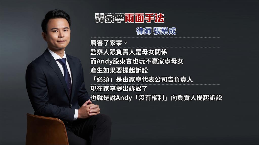 眾量級家寧出招?民事訴訟告曾淑惠 Andy喊話:一定要堅持告到底