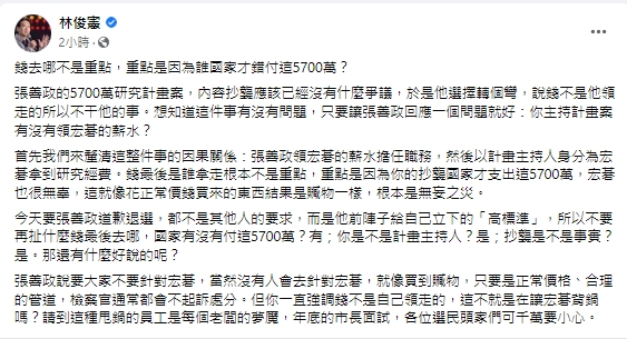 張善政稱「別傷害本土企業」　綠委：一直強調不就是讓宏碁背鍋嗎