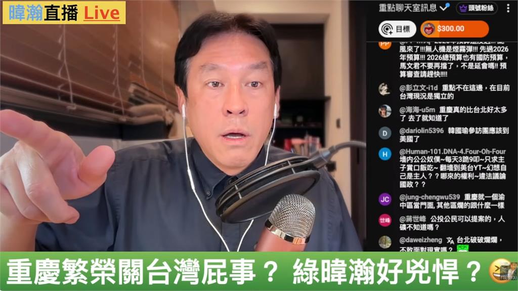 才嗆爆「重慶贏台北10年」小粉紅！黃暐瀚再喊：台灣要民主「不是高樓大廈」