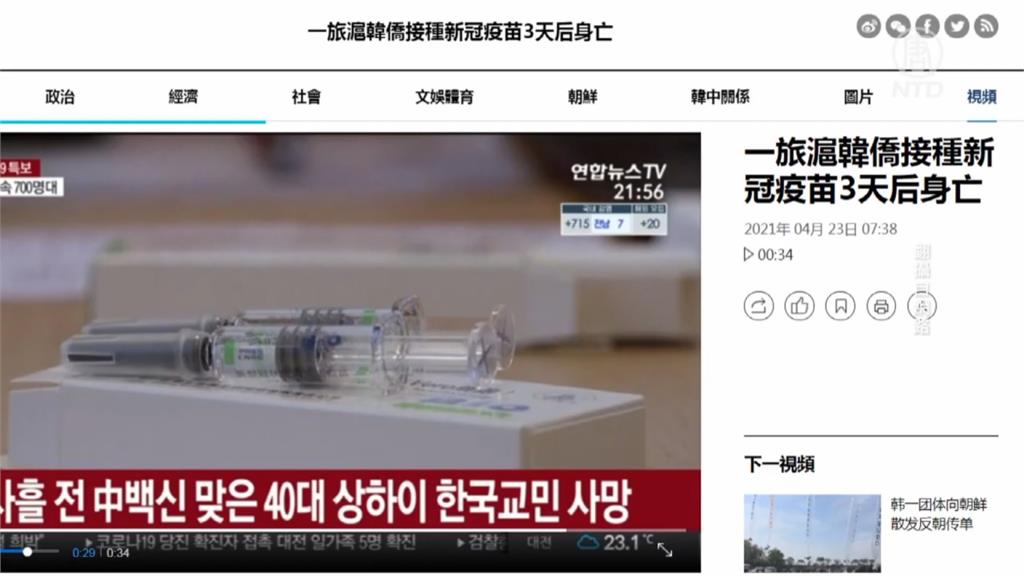 中國打了21億劑自家疫苗　宣稱「至今沒死過人」