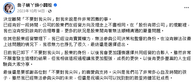 不只陶晶瑩副業出事！丫頭昔「與股東撕破臉」大爆內幕：沒得到該有尊重