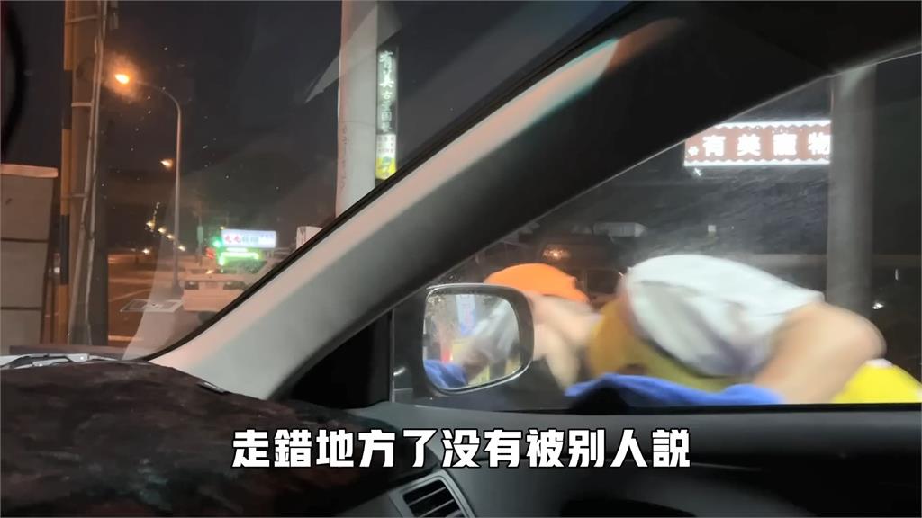 中國人妻洗車走錯路反被「熱情款待」 嚇喊:台灣服務業太驚訝了