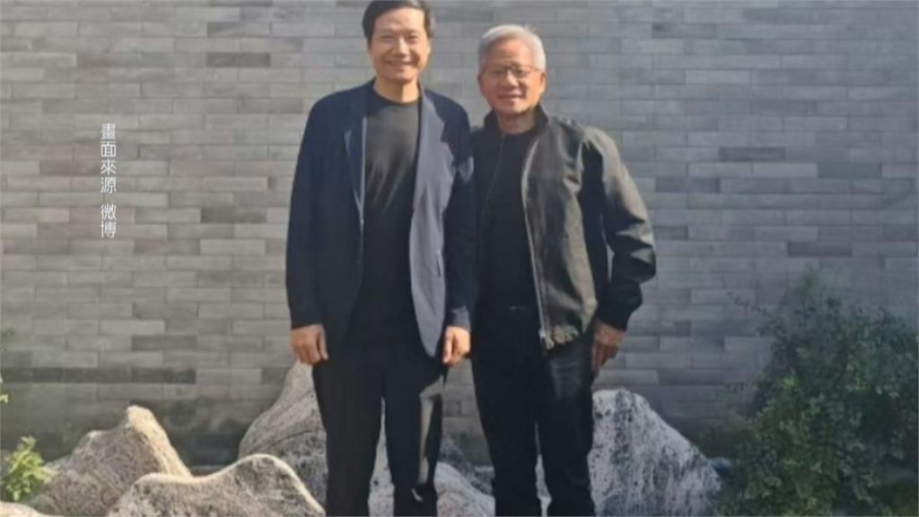 不熱嗎? 黃仁勳35度高溫穿皮衣合影小米董座雷軍