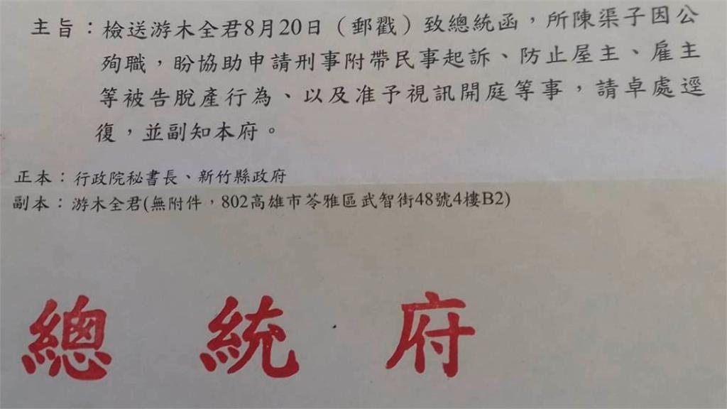 消防兒為救移工殉職　父控竹縣府瀆職延宕追究提國賠