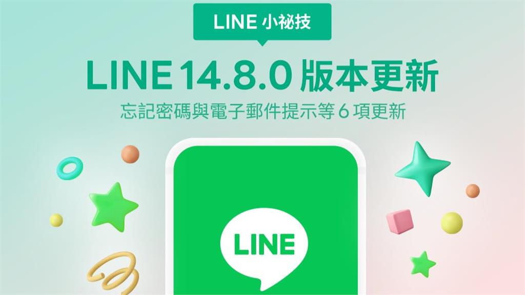 LINE又出狀況?官方認「注音文災情」 火速推最新版本解決Bug