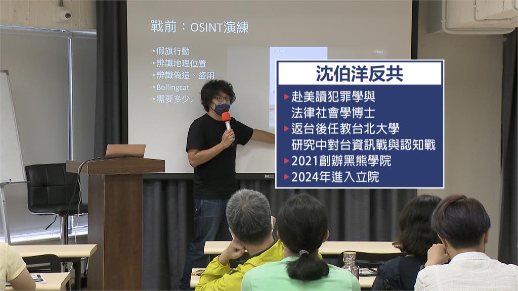 沈伯洋致力研究中對台滲透　成共產黨眼中釘