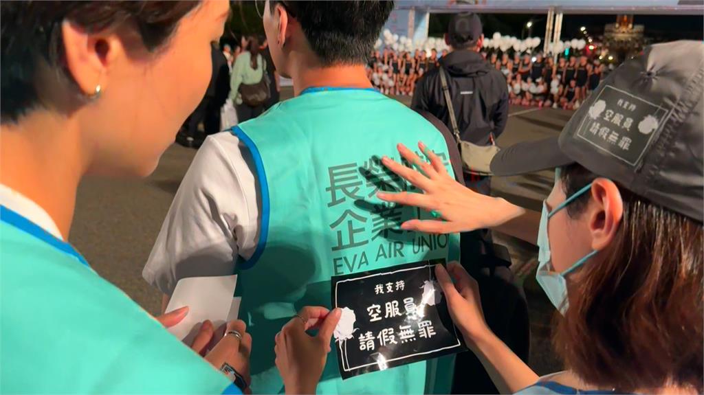 聲援抱病值勤亡空服員! 空服員工會衝長榮馬拉松陳情高喊「請假無罪」