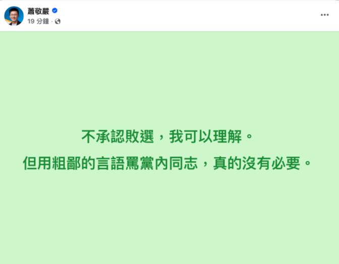 趙少康喊「蕭敬嚴被停權、民調第1」超怪！黨內「同志」突被點名：真沒有必要