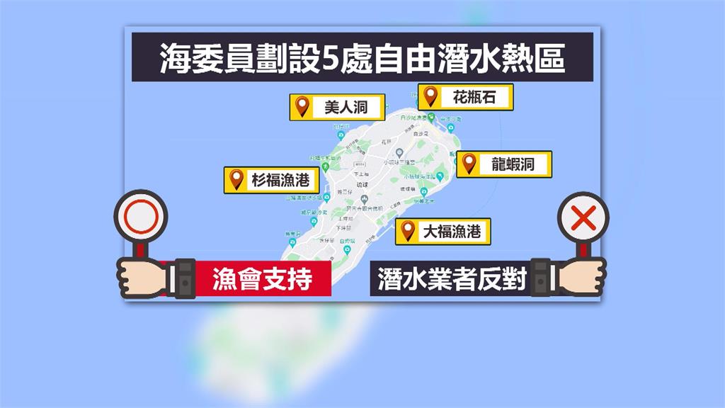 釣到潛水客?教練爆遭漁船魚鉤鉤傷脖 籲政府速劃定界線