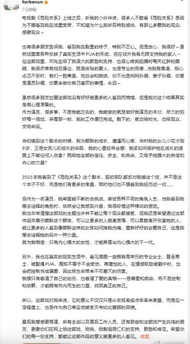 吳慷仁中國處女作《危險關係》收視慘淡！孫儷吐「千字文」：早有心理準備…