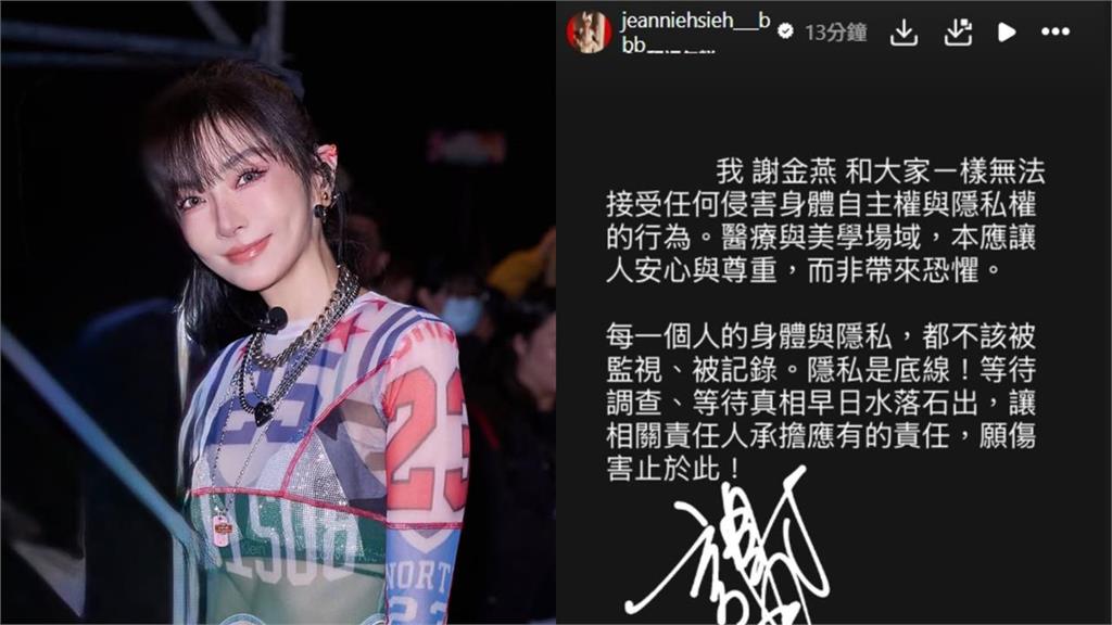 愛爾麗捲針孔偷拍！謝金燕火大切割「停用我肖像」怒轟　林志穎48字表態了