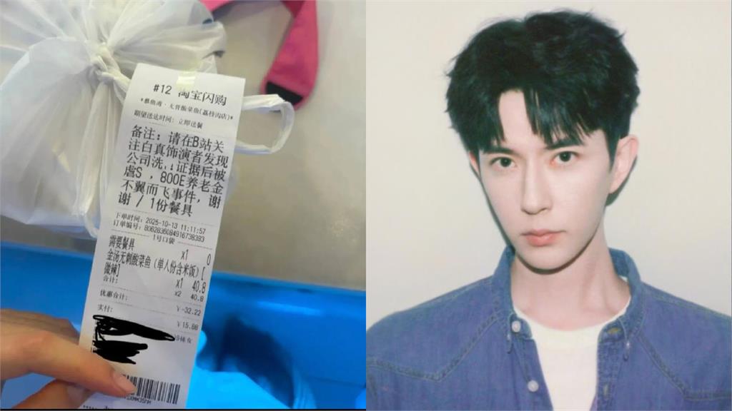 他點外送備註「于朦朧遭虐殺」！網驚見功能「被消失」憂：實名制送頭？