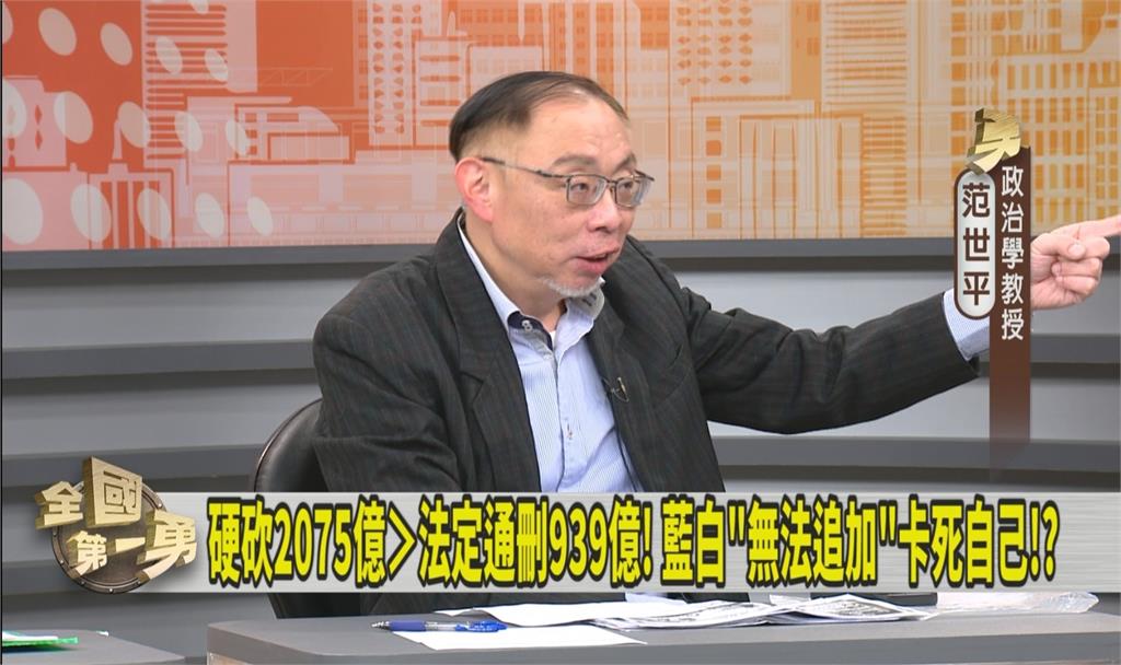 第一勇(影)／立院都不確定「總預算砍多少」？他指問題根源：傅崐萁沒把關