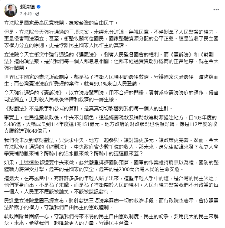 提釋憲?政院拒副署?藍白強推三大法案 綠營研議救濟方式