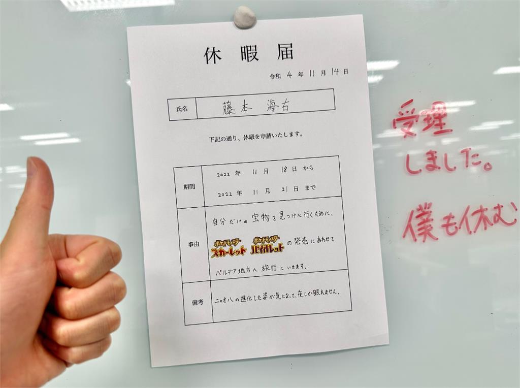 《寶可夢 朱/紫》即將發售!員工「請4天假狂玩」竟秒過關