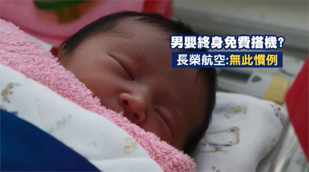 長榮航空東京飛台北孕婦緊急生產　四名醫生協助...母子均安！