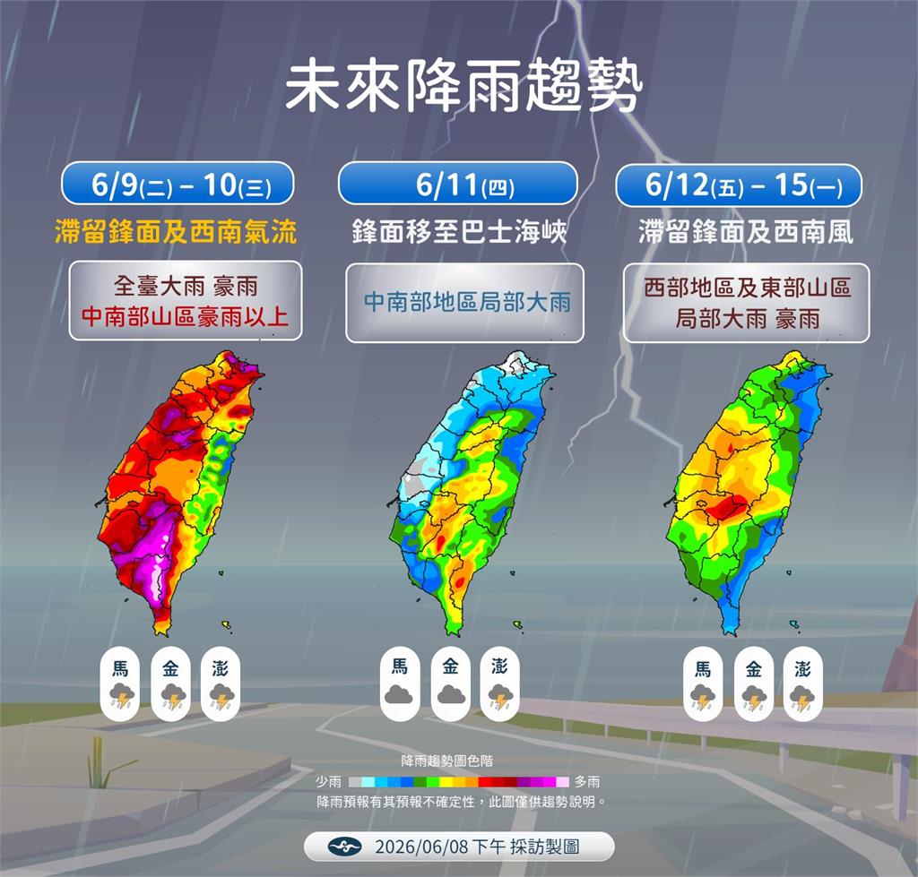 快新聞／鋒面壓境雨彈狂轟！明、後天「雨勢更猛」　氣象署示警：恐達豪雨以上