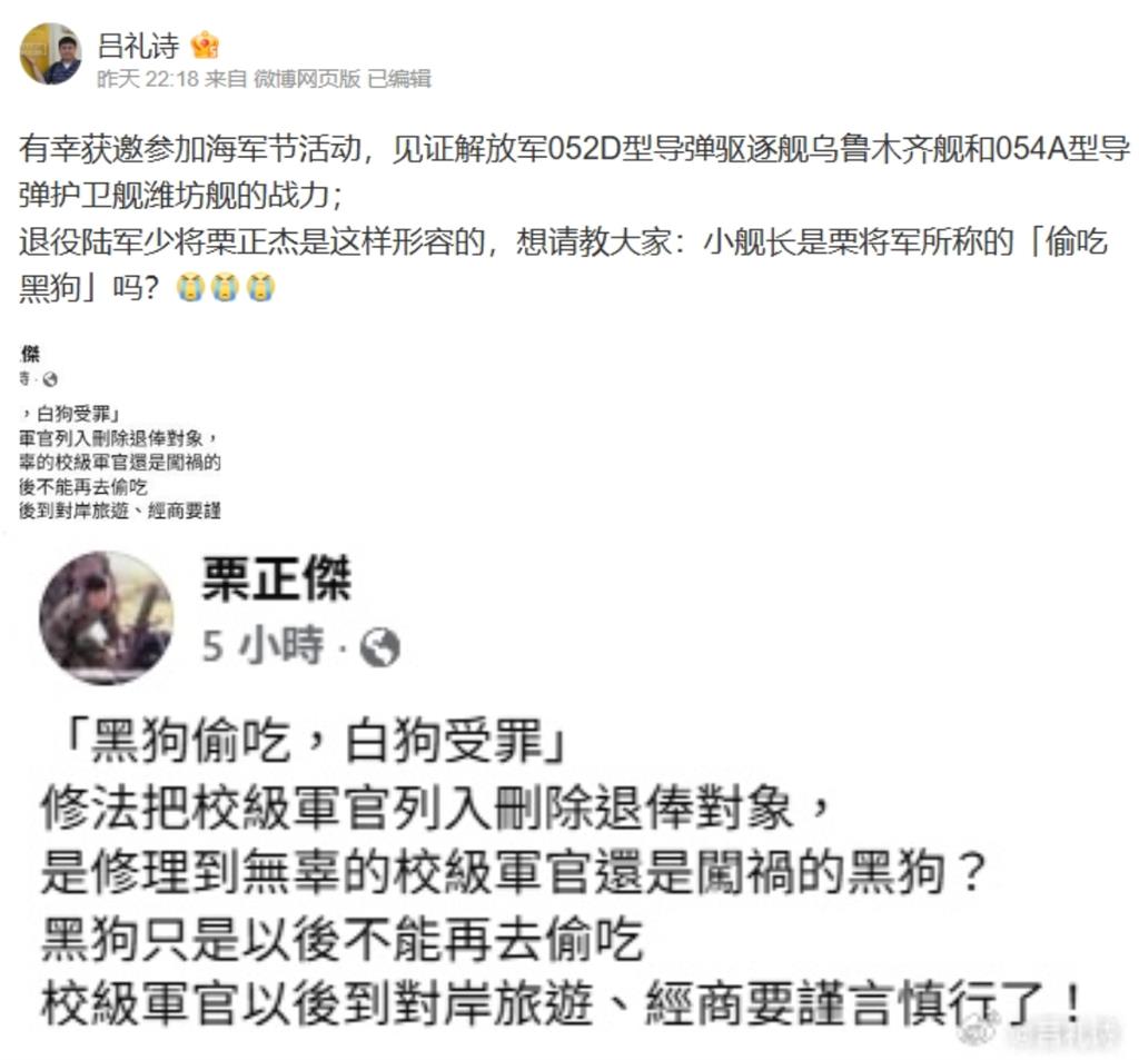 呂禮詩喊「祖國強大」深夜討拍！舔共退將酸「黑狗偷吃」他哭臉問：我是嗎？