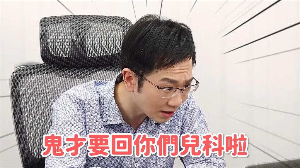 送小孩急診數落醫師不專業!PO一星負評「鬼才回診」 遭網砲:怪獸家長