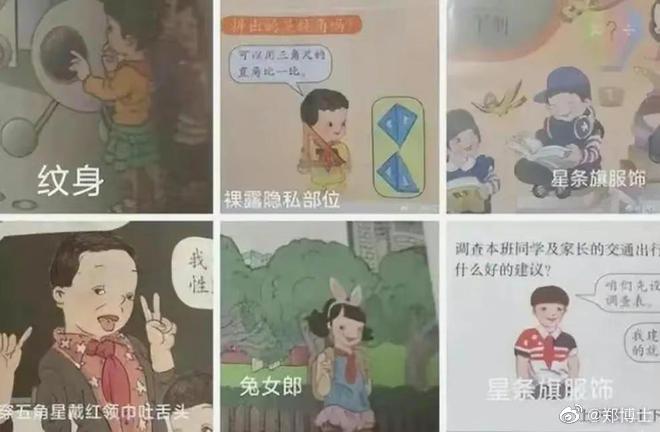 中國小學教材畫風色情「挨批醜化」　27名出版社人員遭懲處、總編免職