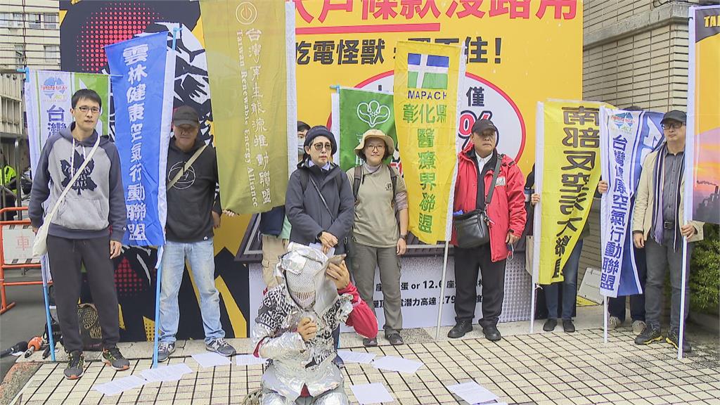 不滿用電大戶條款成效不彰 環團赴經濟部抗議 能源於允檢討 納環團建議
