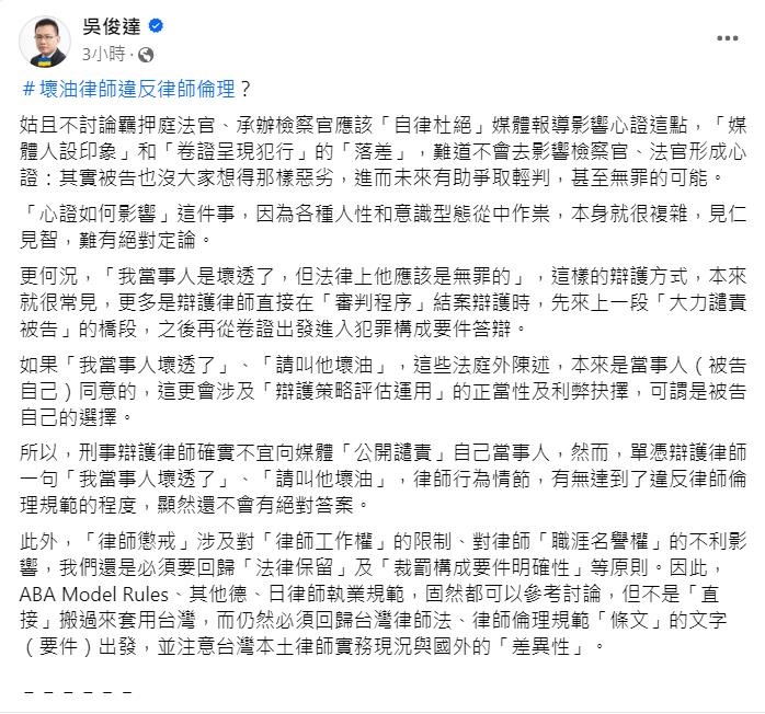 快新聞／辯護人稱林裕紘「壞油」恰當嗎？　2律師同行持負面看法