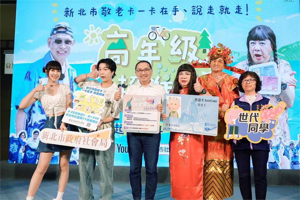 敬老卡一卡在手 說走就走！ 《高年級超進化》第二季開播更精彩