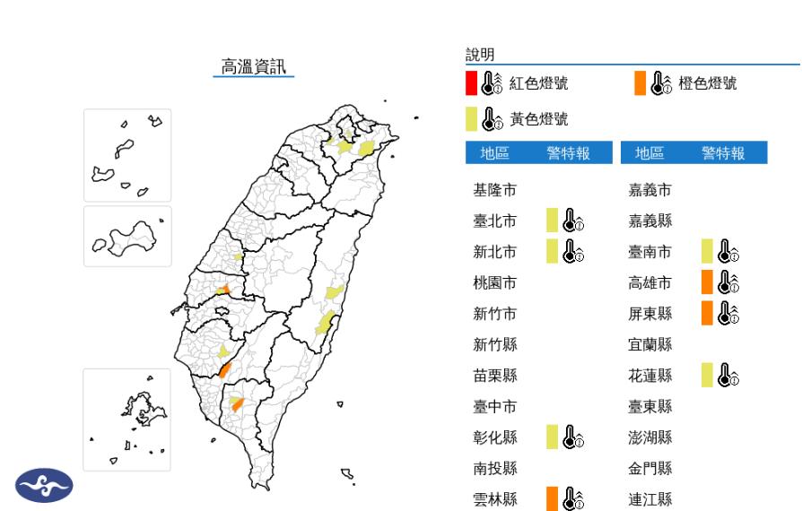快新聞/注意防曬!8縣市熱浪來襲 「這3地」恐連飆36度