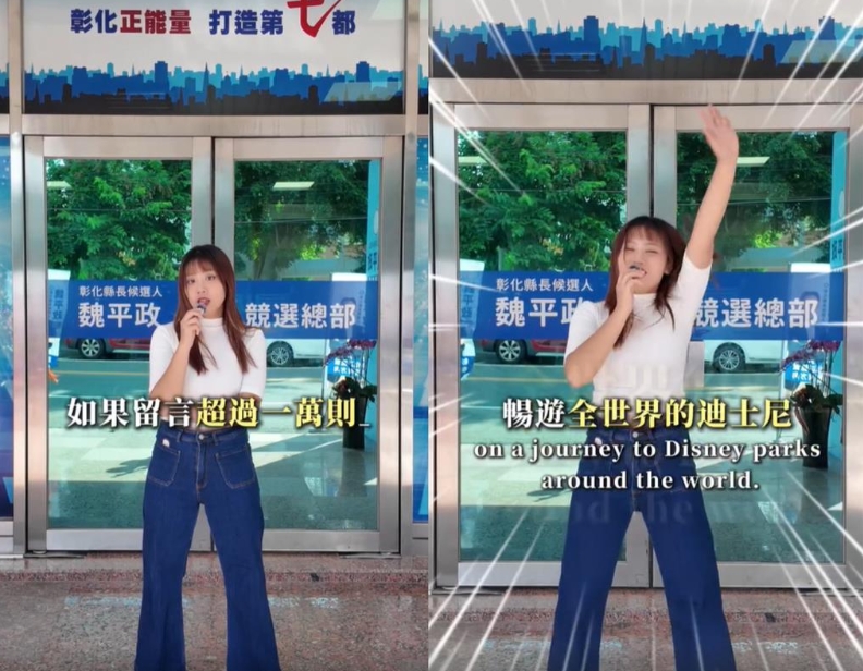 快新聞／愛女助選嗨喊「暢遊全球迪士尼」被罵翻　魏平政急澄清：開玩笑