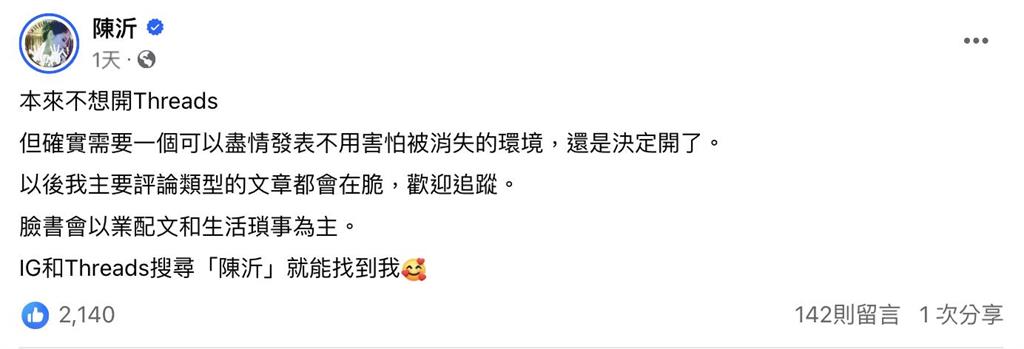 陳沂臉書「只發業配文」真相曝光!一講完「再槓羅志祥」網回應超神