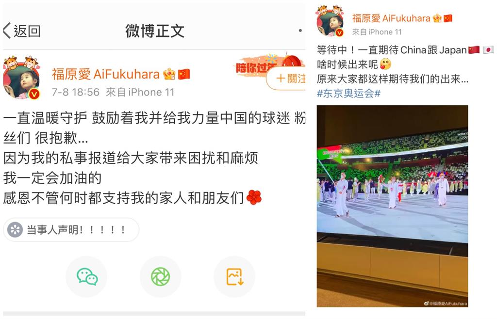 狂親中!福原愛死守東奧開幕會「為中國加油」隻字未提台灣