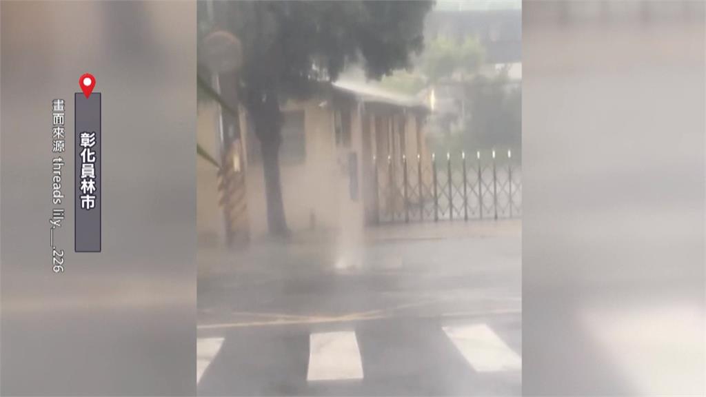 彰化午後大雷雨即時訊息　多鄉鎮一度發布淹水警戒