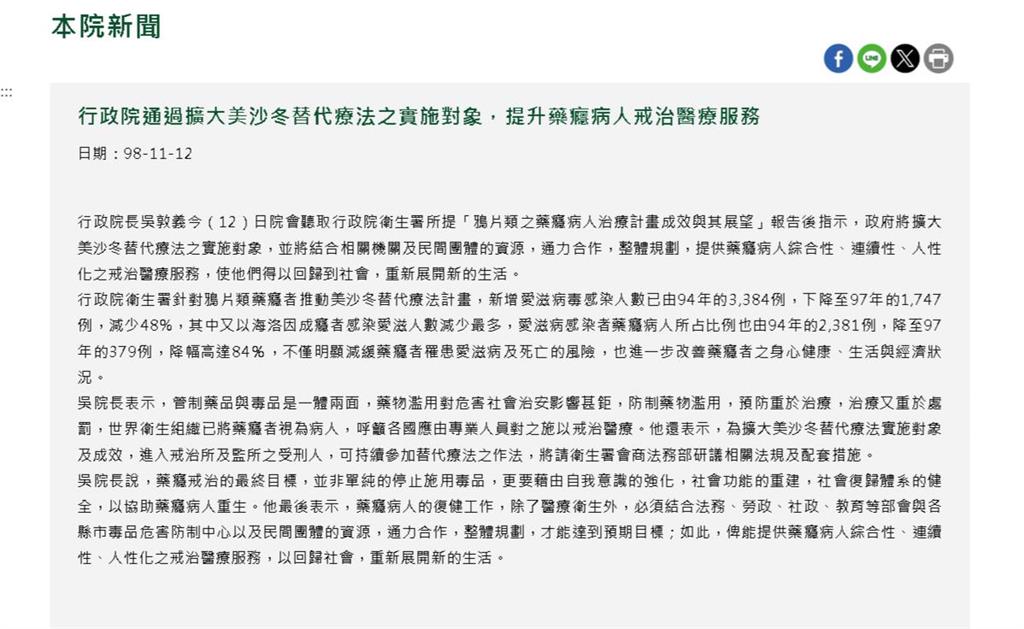 藍批沈伯洋毒品論述「反吃吳敦義迴力鏢」？1事律師打臉：台北現在還在做