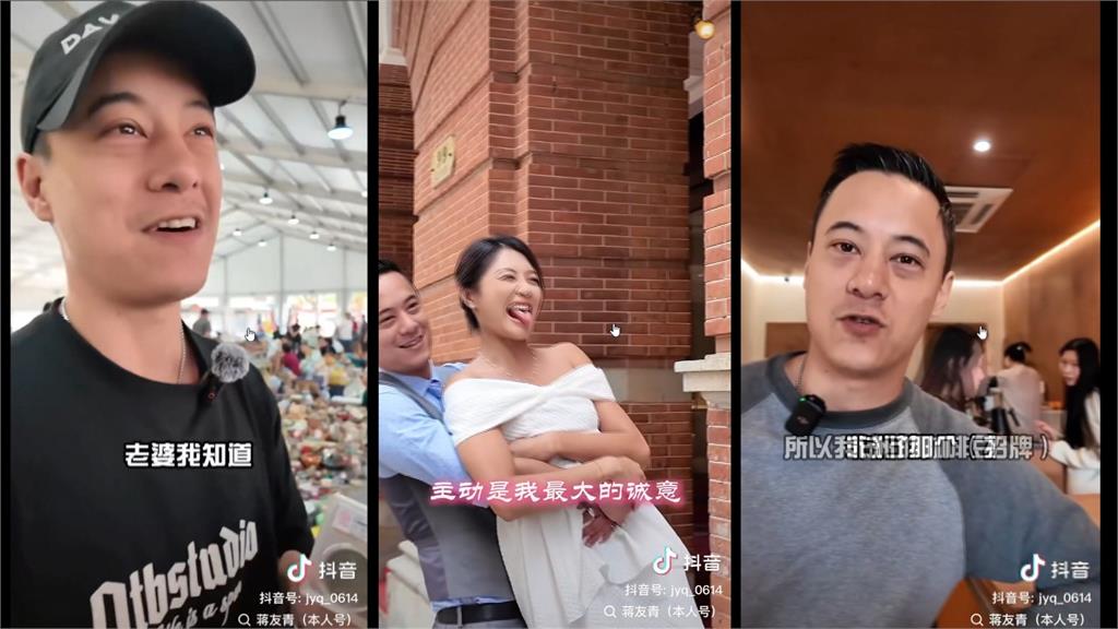 被問蔣萬安近況! 蔣友青抖音直播遭中斷引熱議