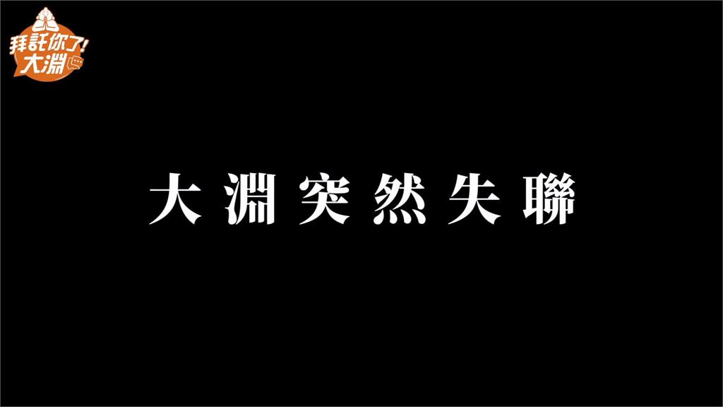手機突斷訊!大淵夜衝太平山追雪「竟半路失聯」 詭異現象嚇壞全場
