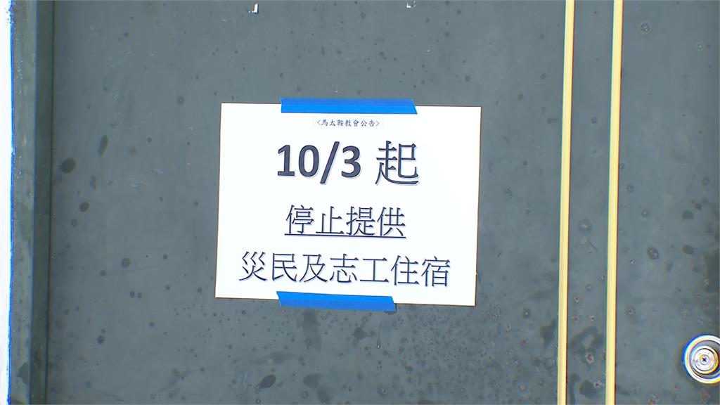 馬太鞍教會停止收容縣府接手！災民怨：被踢到瑞穗