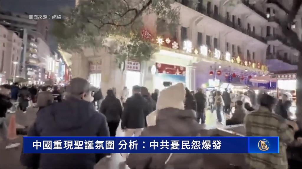 中國經濟慘不忍睹! 解禁耶誕吸外資促銷費