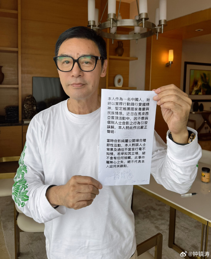 鍾鎮濤「摟肩黃明志」被舉報!急拿「愛祖國聲明」切割:若知他立場絕不接觸