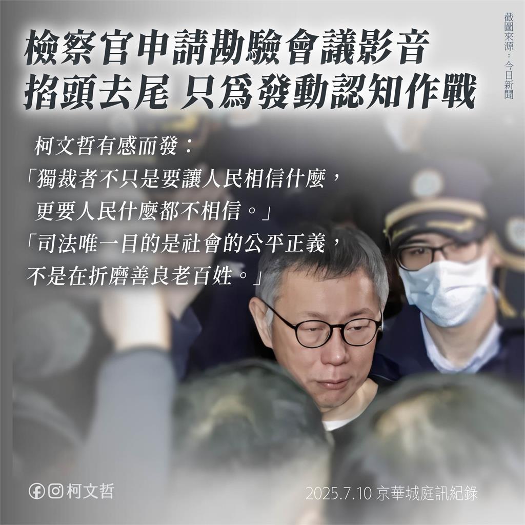 柯文哲自認像「這本書」男主角!突提彭振聲「愛妻身亡」開嗆:折磨老百姓