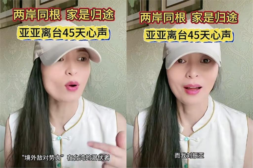 中配亞亞遭驅離「沉寂45天首發聲」!點名民進黨開轟:鋪天蓋地製造肅殺