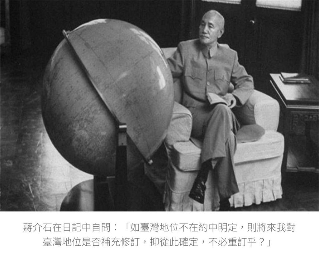 美提「台灣地位未定」74年前就敲定！專家揭「1關鍵」蔣中正早妥協接受