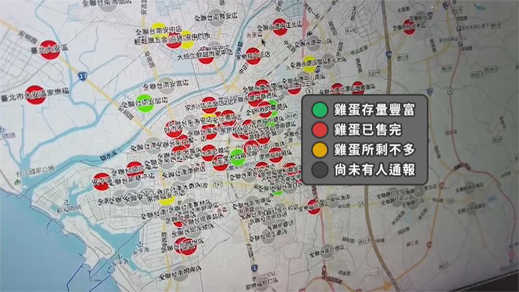 到底哪裡有雞蛋? 「蛋蛋前線支援地圖」即時回報