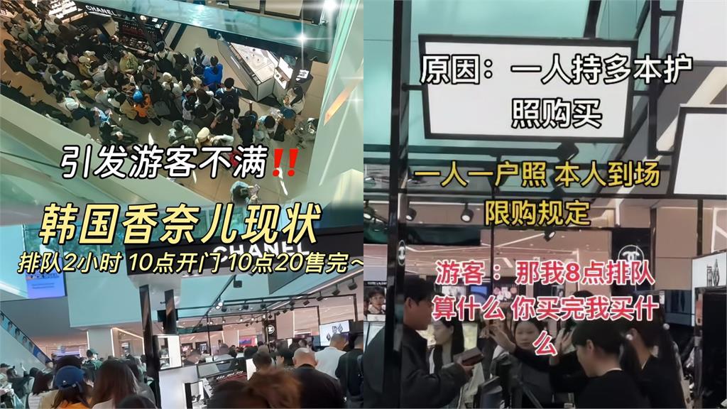 中國代購赴韓「狂掃免稅品」翻車了!媽媽團「買嘸」堵店威脅:發到網上公審