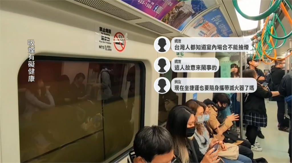 扯!高捷車廂竟有乘客公然吸菸 誇張行徑遭拍下PO網